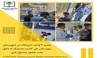 پلمپ ۲ داروخانه متخلف در مهرستان به دلیل عدم تأمین شیرخشک و غیبت مسئول فنی