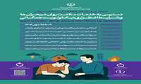 تعادل میان کار، خانواده و سلامت روان؛ رمز پایداری نیروی انسانی و جامعه سالم