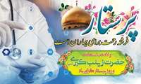  پیام تبریک معاون غذا و دارو دانشگاه علوم پزشکی ایرانشهر به مناسبت ولادت حضرت زینب (س) و روز پرستار