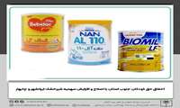 احقاق حق کودکان جنوب استان با اصلاح و افزایش سهمیه شیرخشک ایرانشهر و چابهار