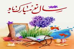 پیام تبریک سرپرست معاونت غذا و دارو دانشگاه علوم پزشکی ایرانشهر به مناسبت سال نو