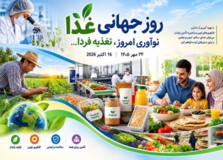 دکتر الیاس عبدالهی: امنیت غذایی، زیربنای سلامت جامعه است